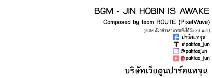 LOOKISM - หน้า 245