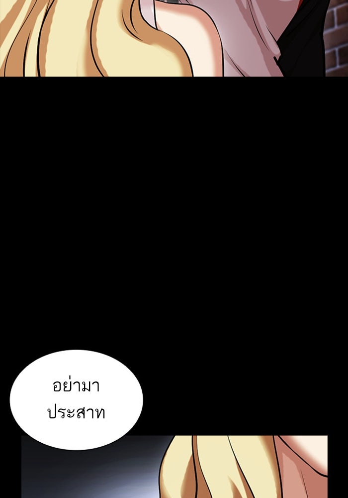 LOOKISM - หน้า 25