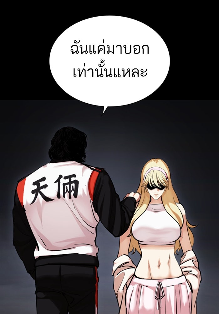LOOKISM - หน้า 27