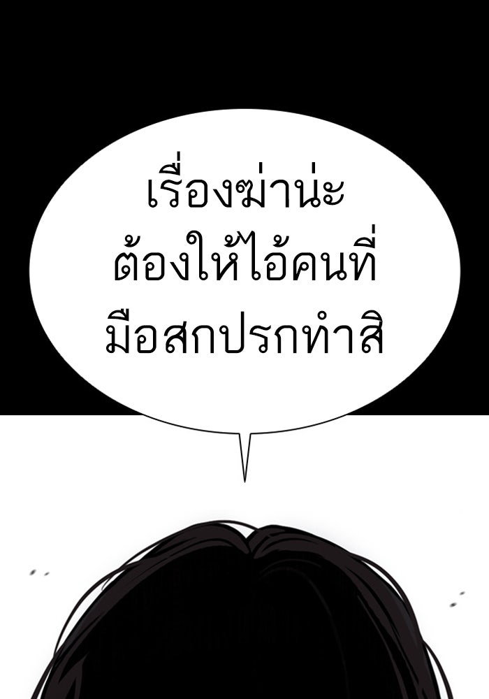 LOOKISM - หน้า 29