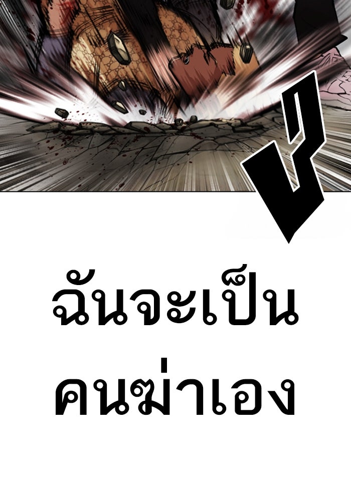 LOOKISM - หน้า 34