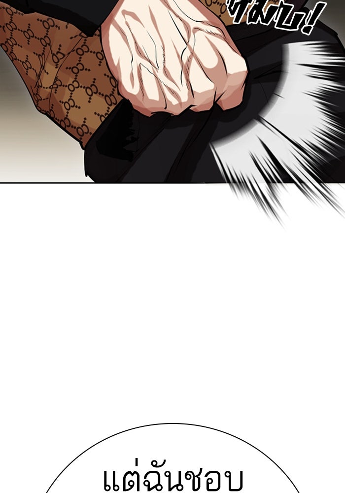 LOOKISM - หน้า 39