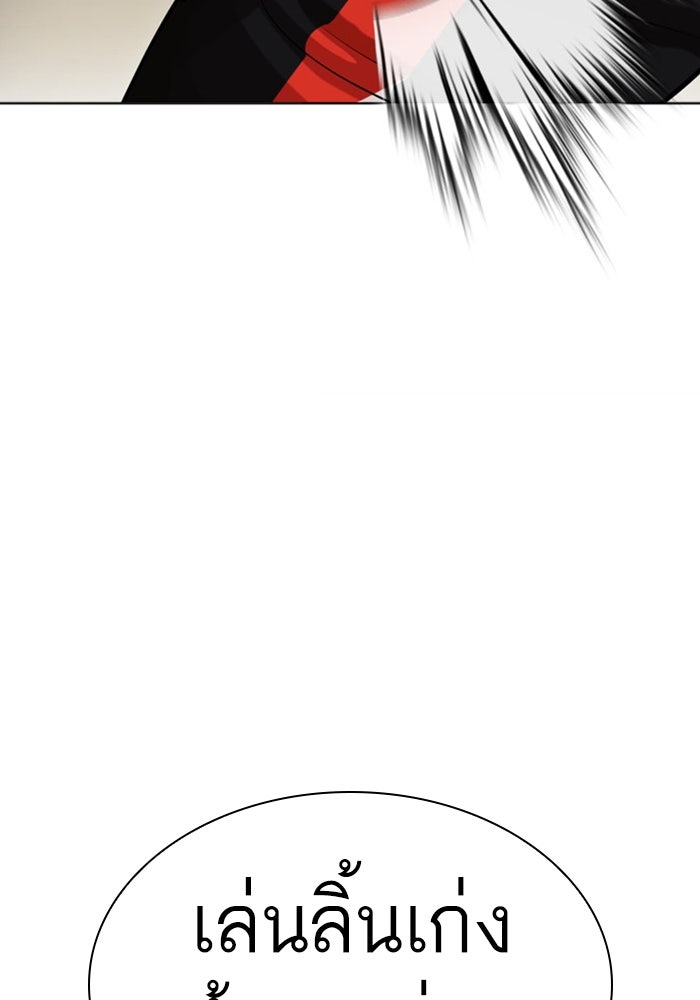 LOOKISM - หน้า 43