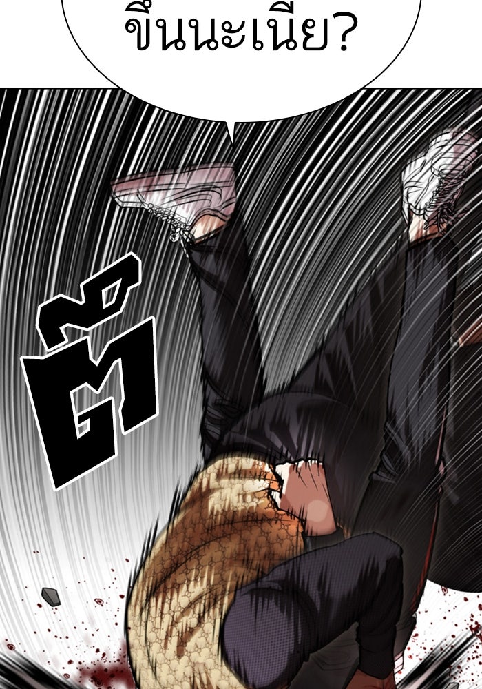 LOOKISM - หน้า 44