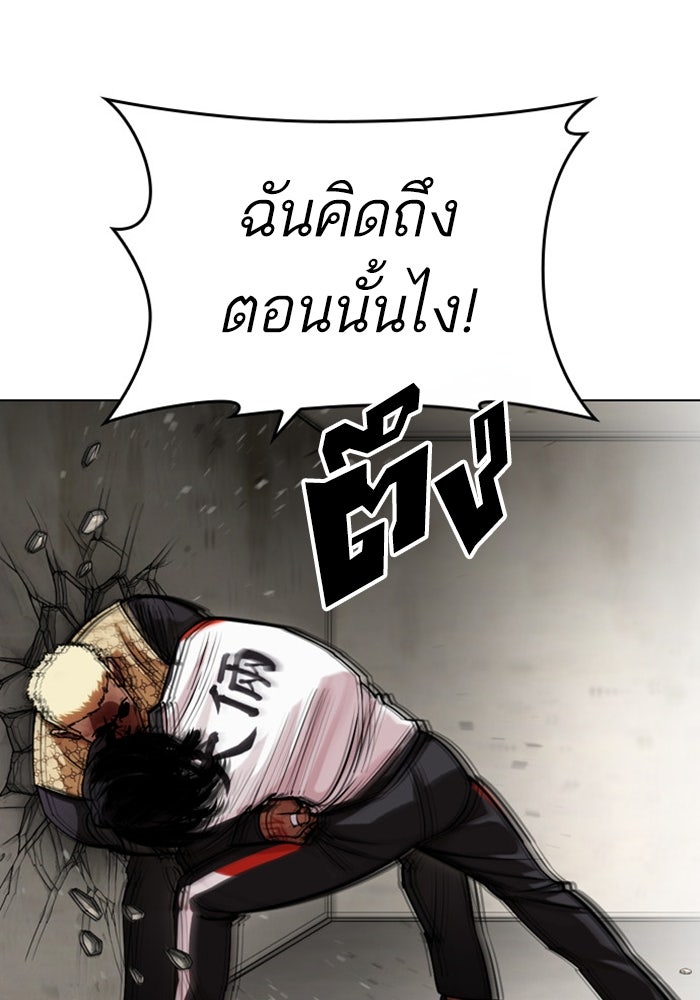 LOOKISM - หน้า 53