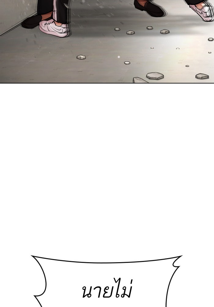 LOOKISM - หน้า 54
