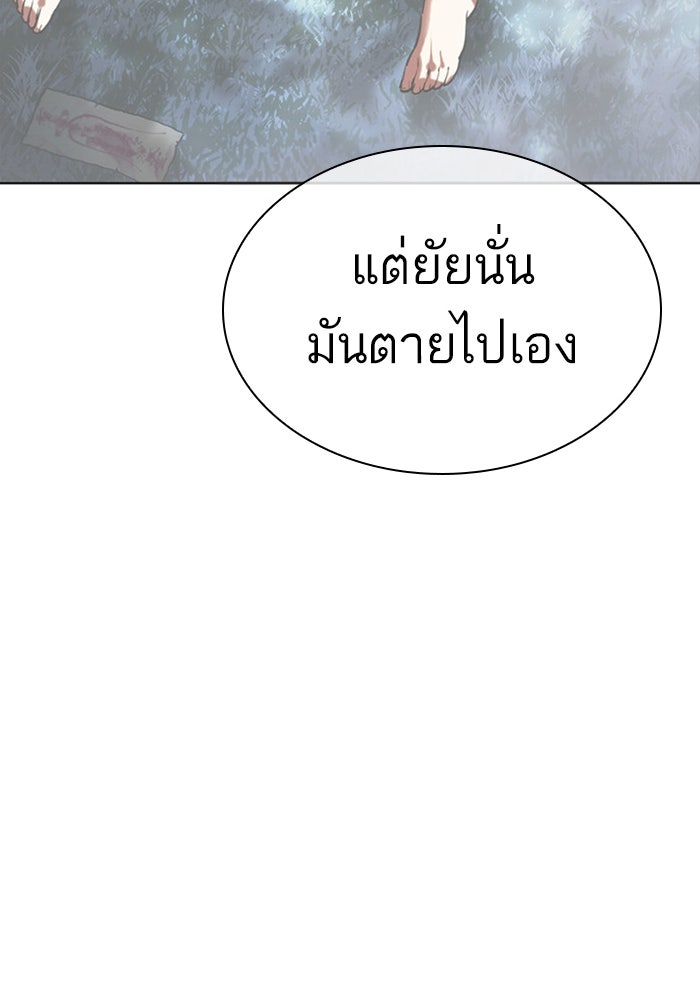 LOOKISM - หน้า 61