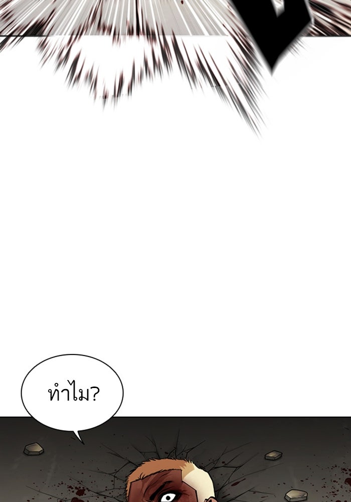 LOOKISM - หน้า 65