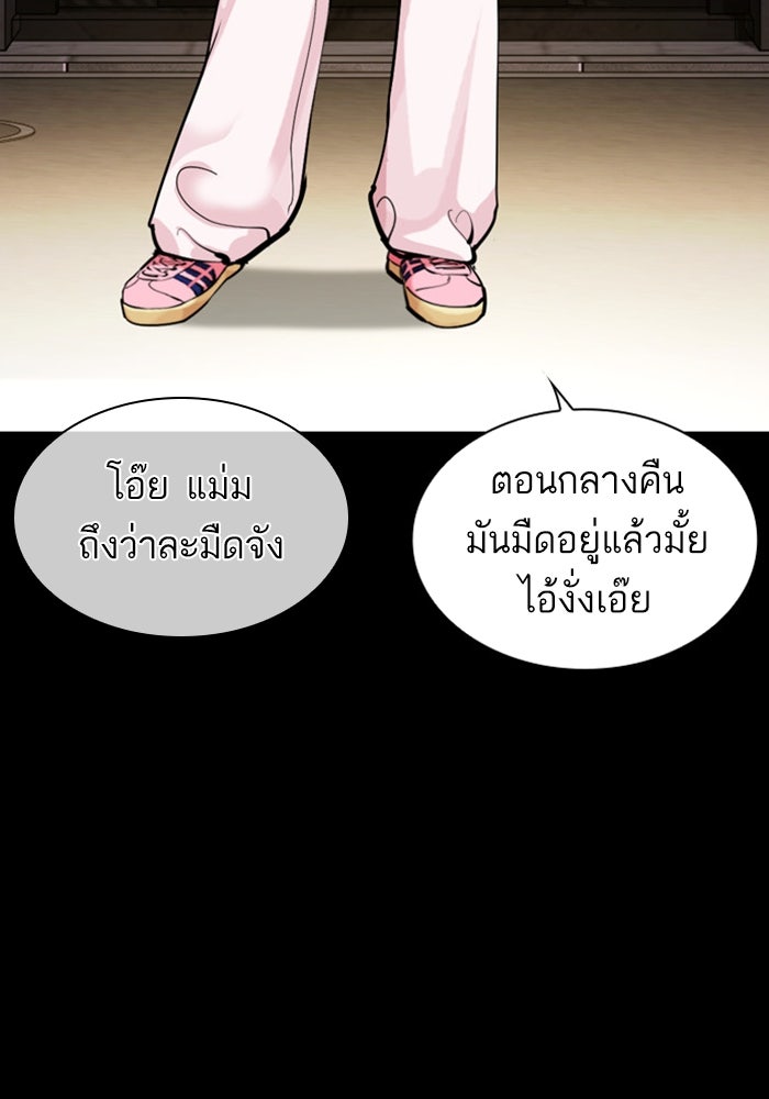 LOOKISM - หน้า 7