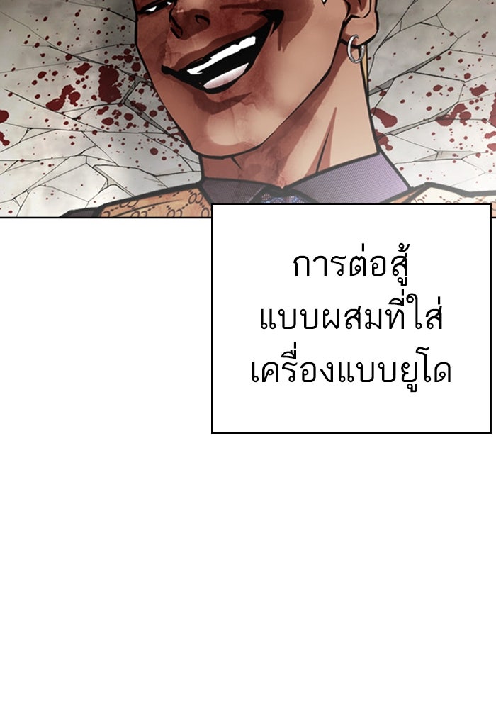 LOOKISM - หน้า 73