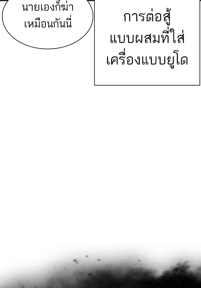 LOOKISM - หน้า 82