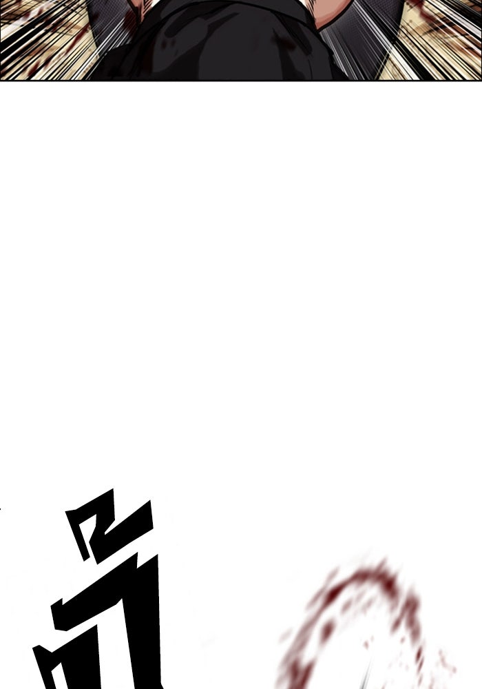 LOOKISM - หน้า 87