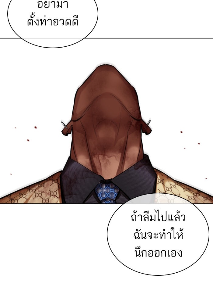 LOOKISM - หน้า 90