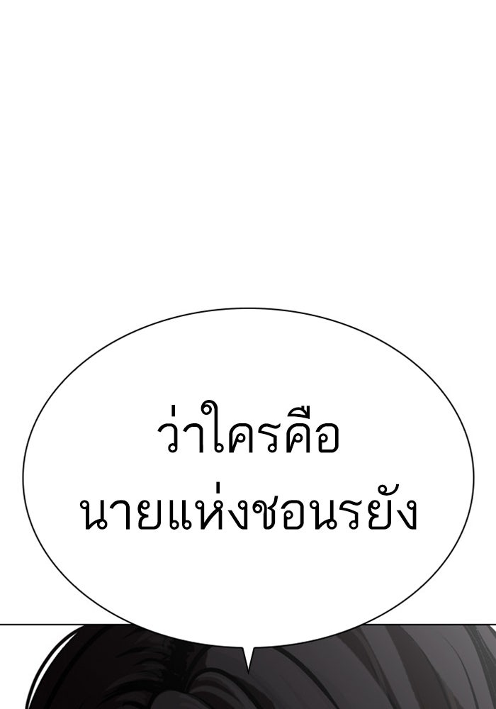 LOOKISM - หน้า 91