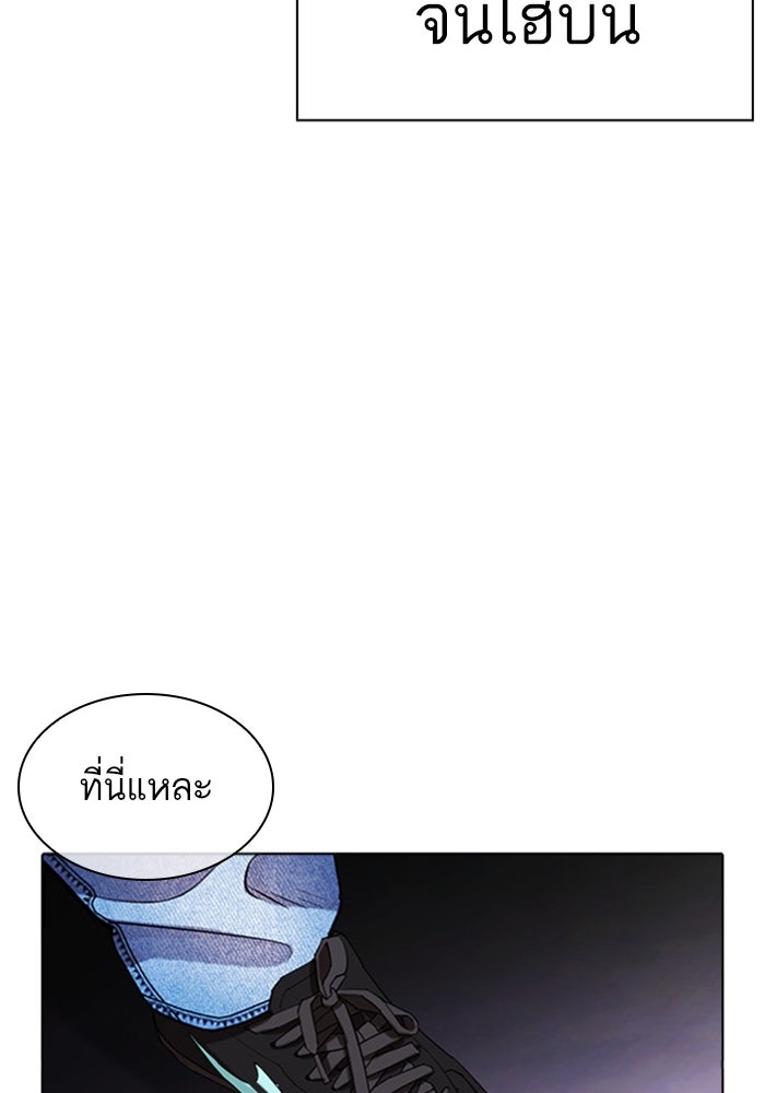 LOOKISM - หน้า 93