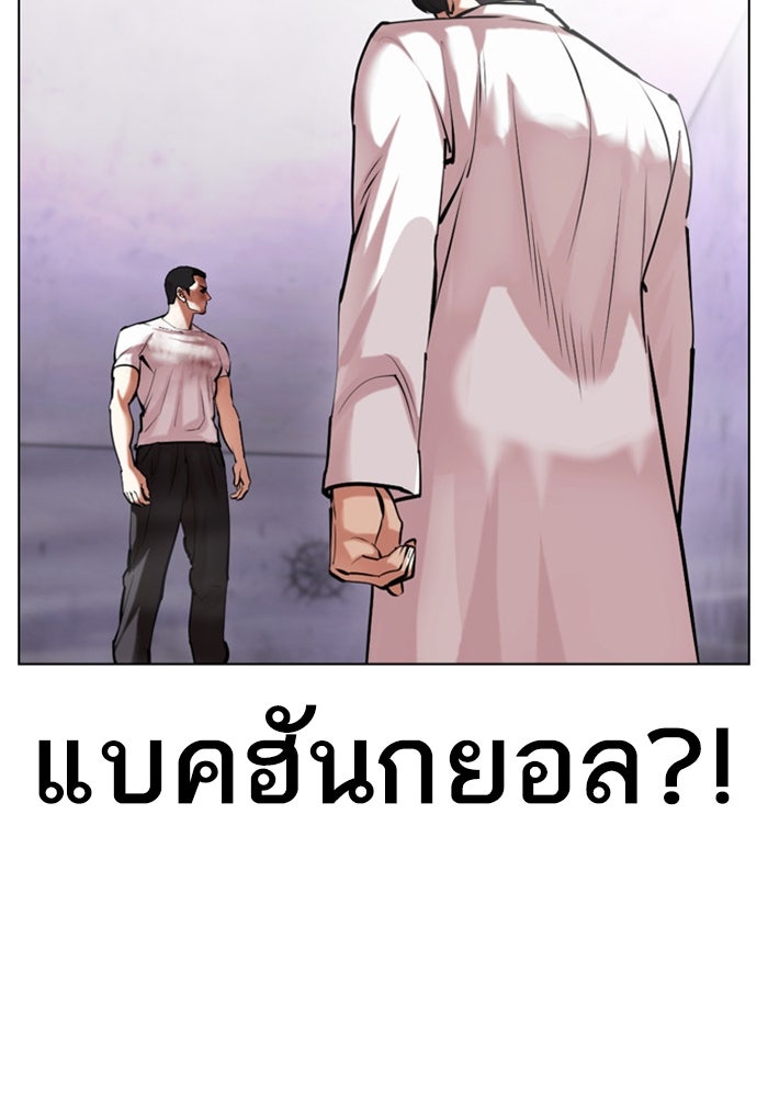 LOOKISM - หน้า 175