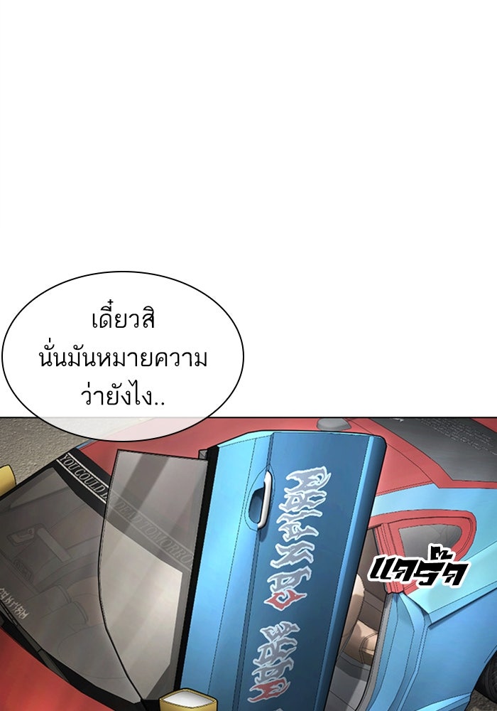 LOOKISM - หน้า 116