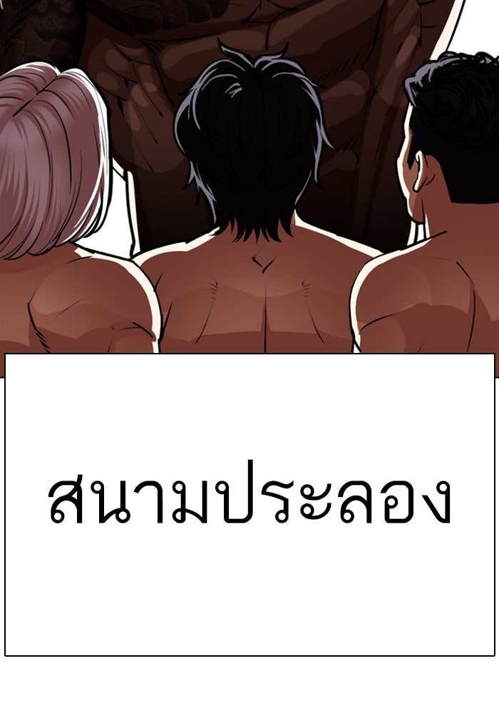 LOOKISM - หน้า 116
