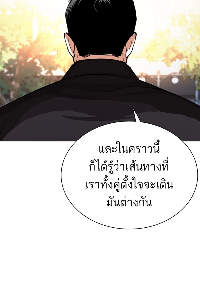 LOOKISM - หน้า 112