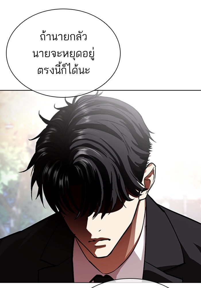 LOOKISM - หน้า 116