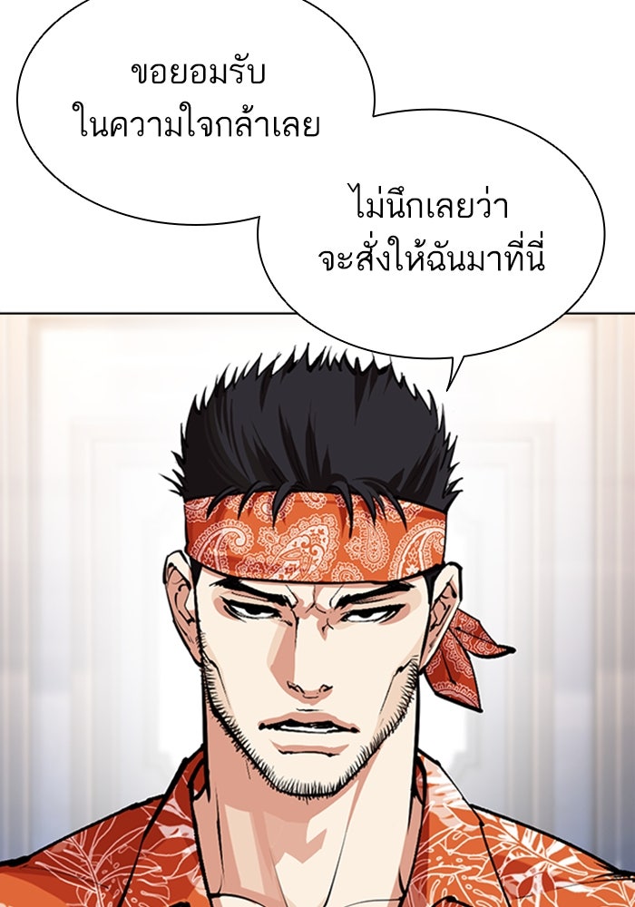 LOOKISM - หน้า 128