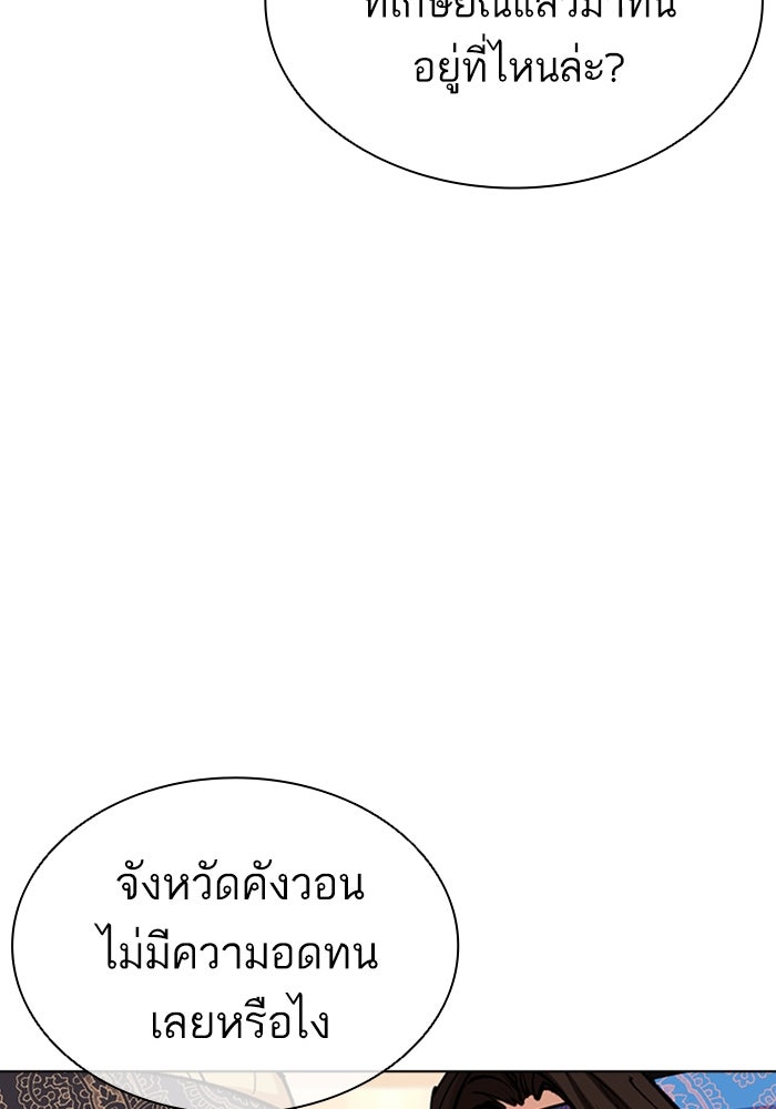 LOOKISM - หน้า 133