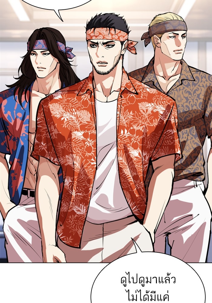 LOOKISM - หน้า 158