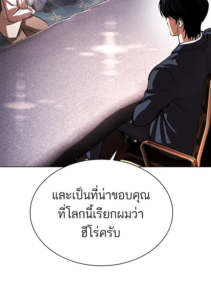 LOOKISM - หน้า 16