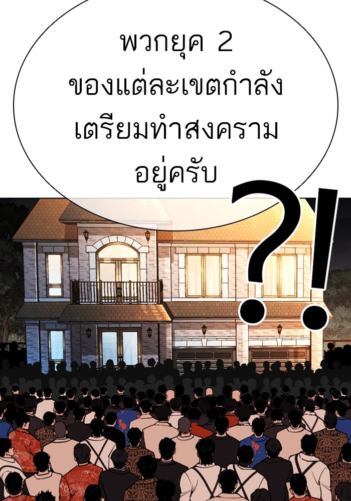LOOKISM - หน้า 166