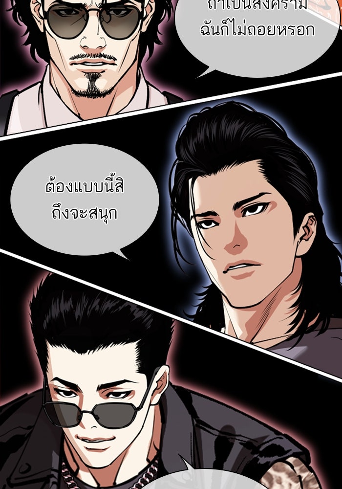 LOOKISM - หน้า 169