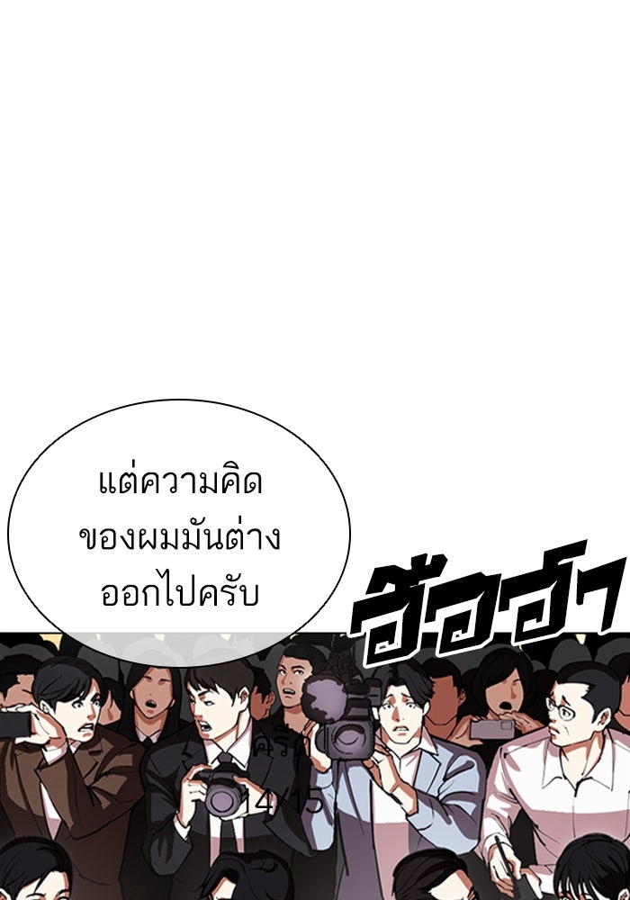 LOOKISM - หน้า 17