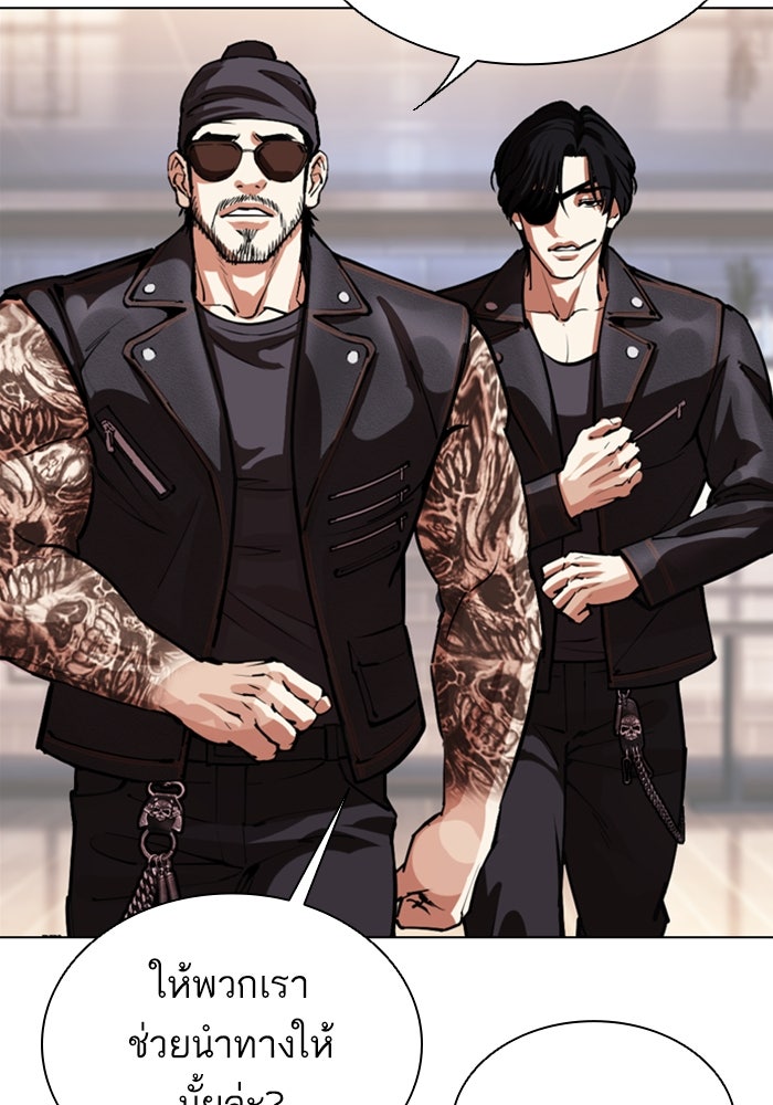 LOOKISM - หน้า 175