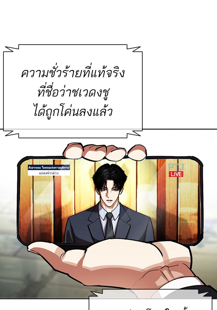 LOOKISM - หน้า 19