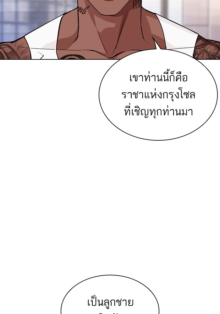 LOOKISM - หน้า 203