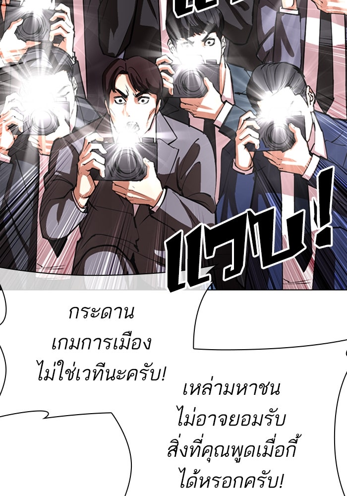 LOOKISM - หน้า 35