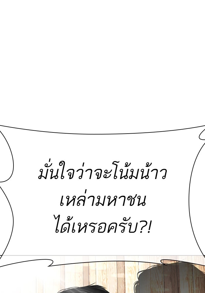 LOOKISM - หน้า 39
