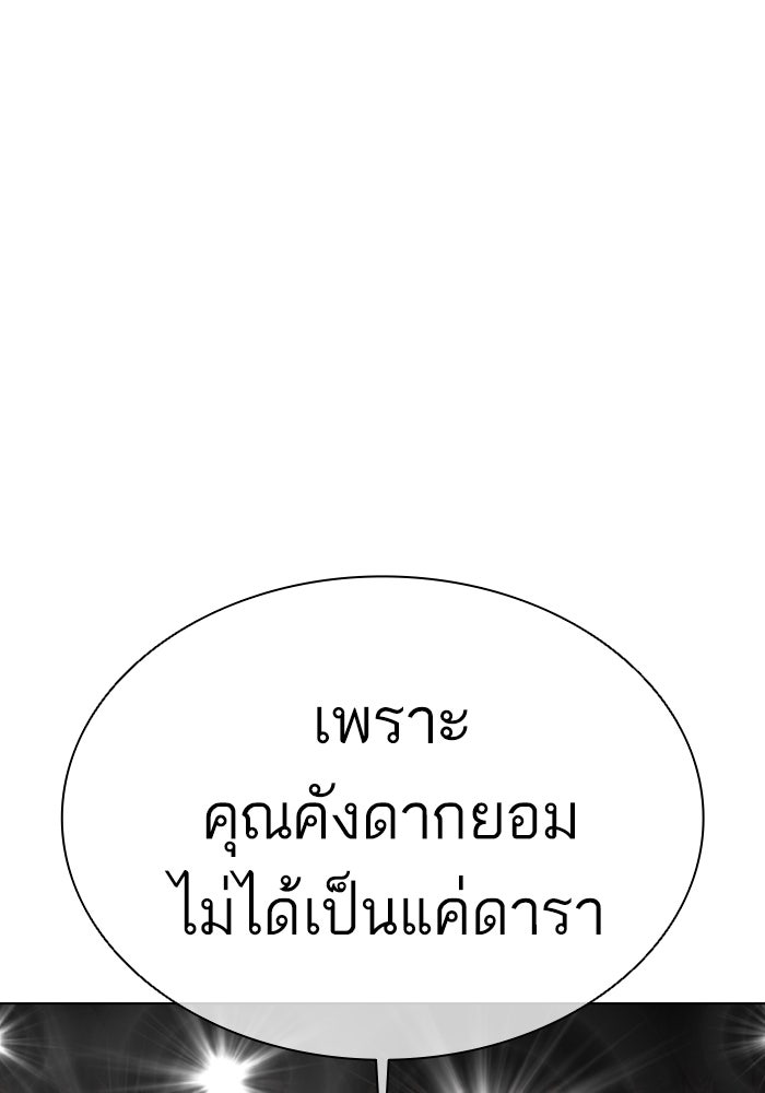 LOOKISM - หน้า 44