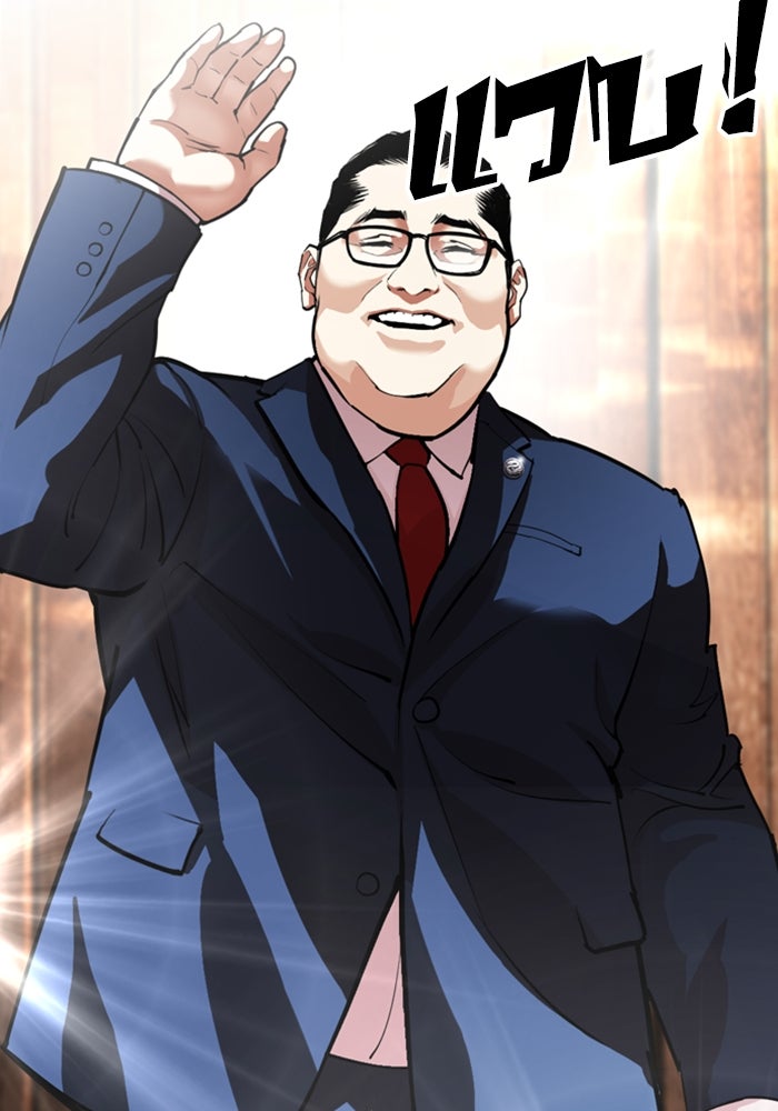 LOOKISM - หน้า 47
