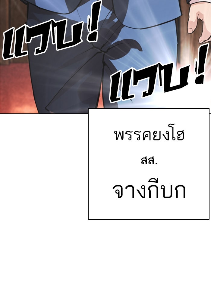 LOOKISM - หน้า 48