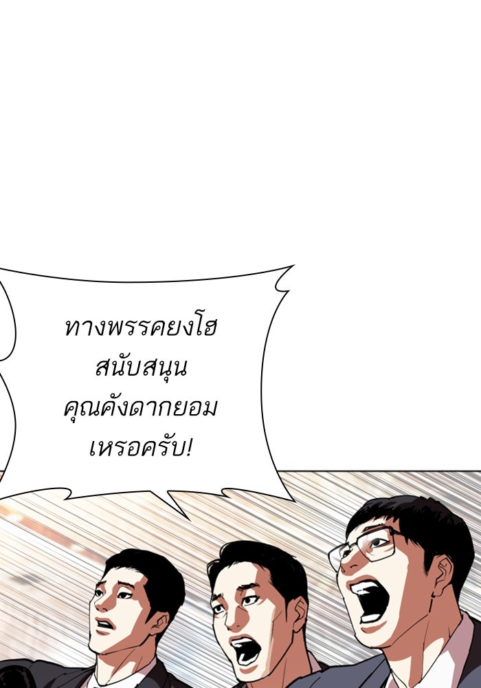 LOOKISM - หน้า 53