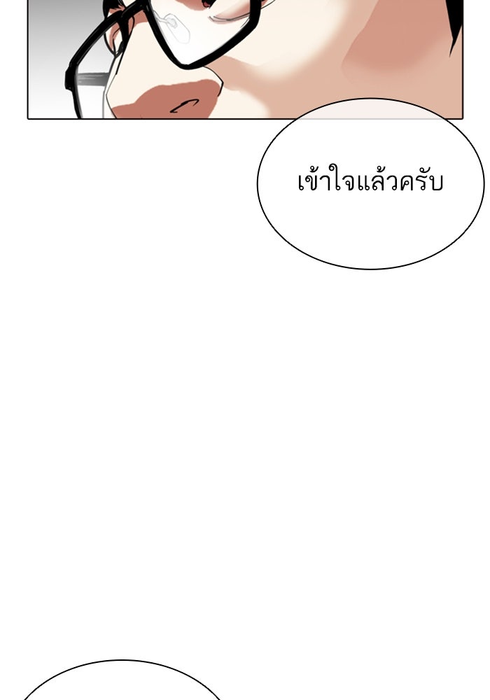 LOOKISM - หน้า 63