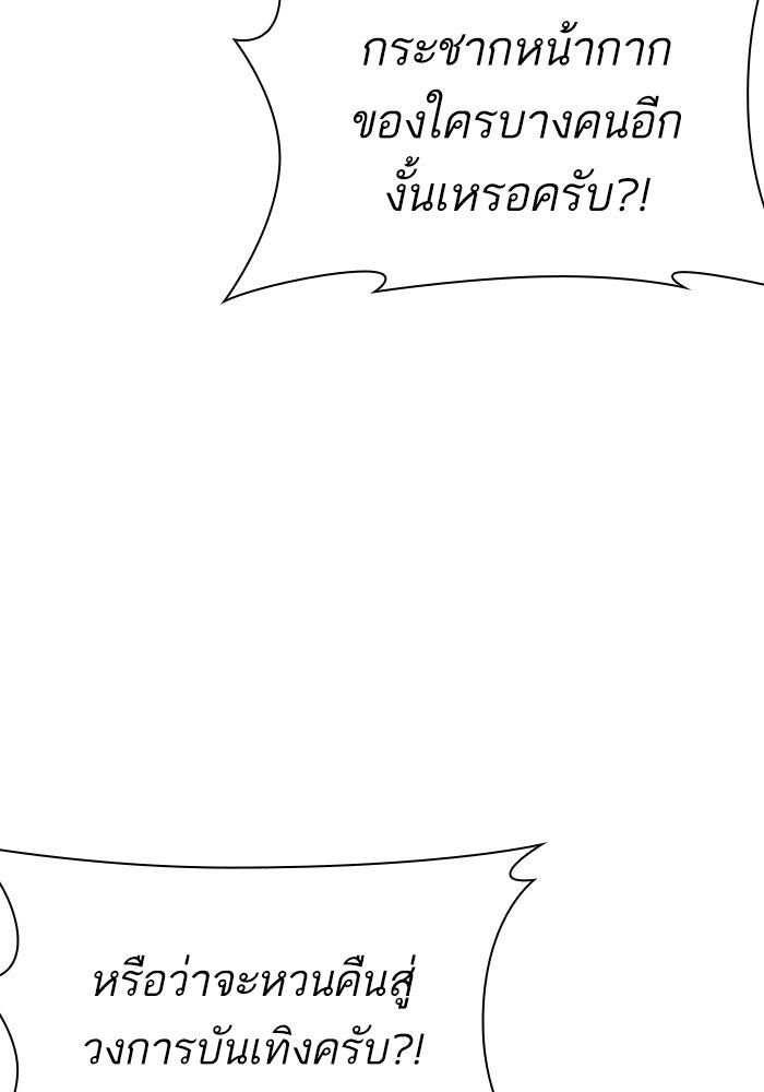 LOOKISM - หน้า 7