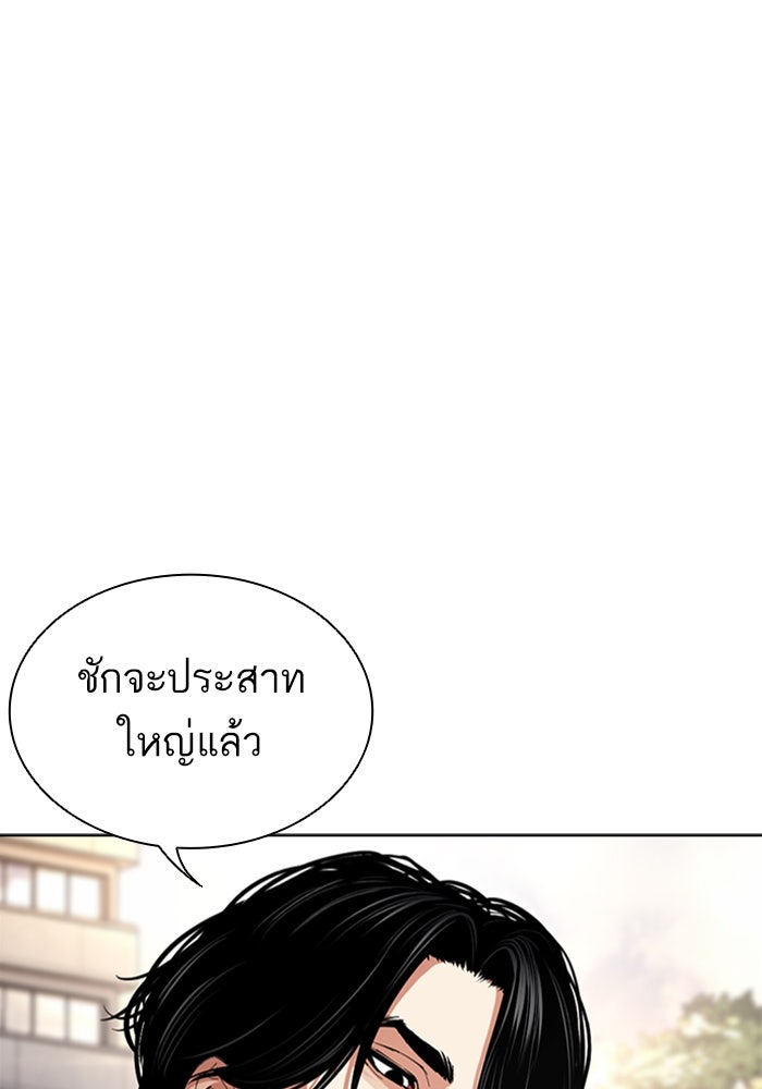 LOOKISM - หน้า 81