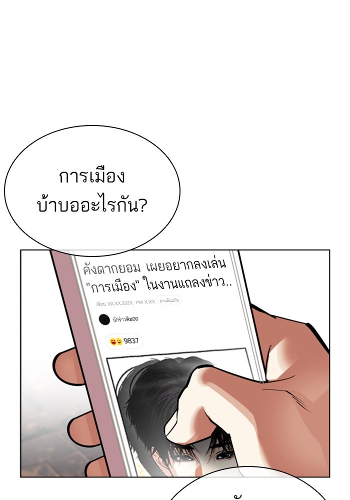 LOOKISM - หน้า 83