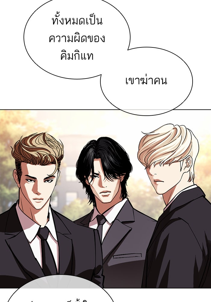 LOOKISM - หน้า 95