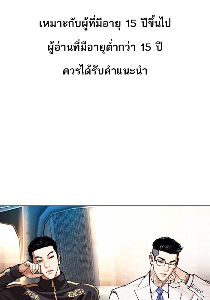 LOOKISM - หน้า 1