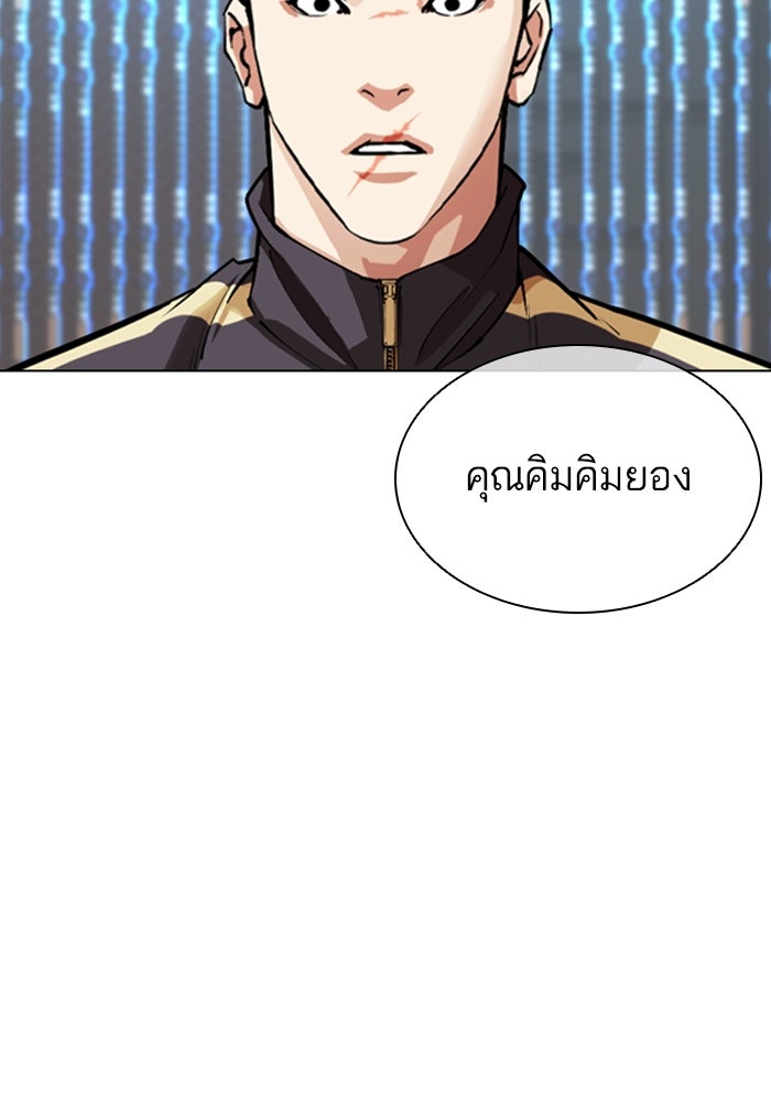LOOKISM - หน้า 152