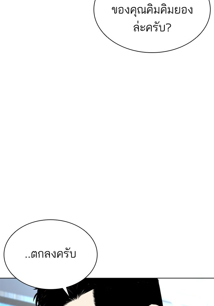 LOOKISM - หน้า 189
