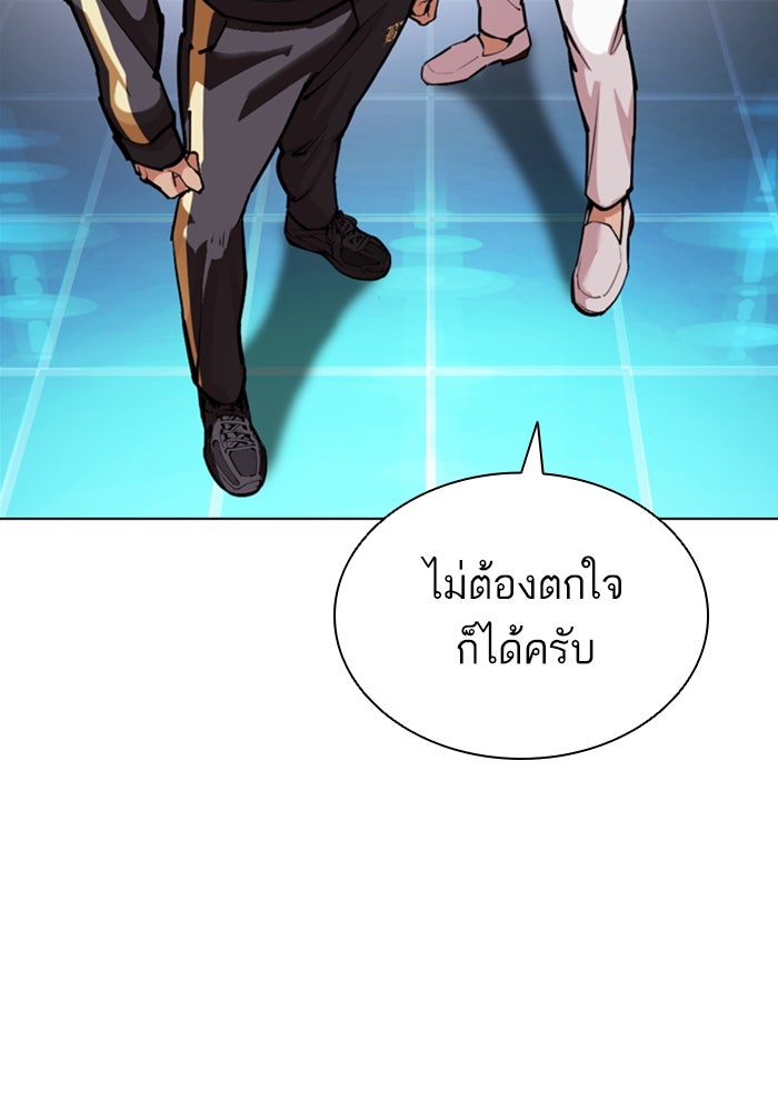 LOOKISM - หน้า 198
