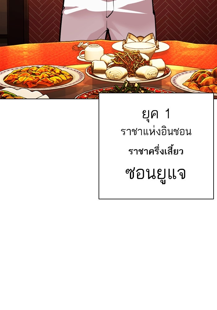 LOOKISM - หน้า 56